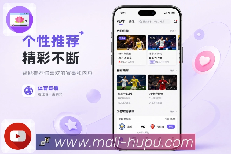 <strong>虎扑体育</strong>App赛评讨论展示